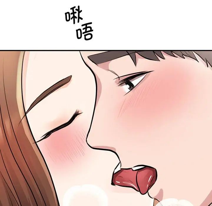 《我的完美缪斯》漫画 第12話