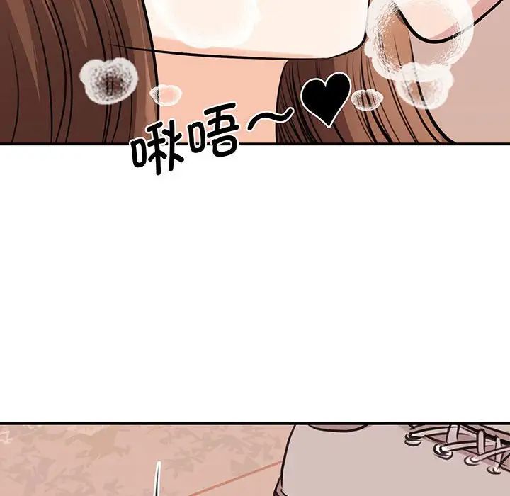 《我的完美缪斯》漫画 第12話