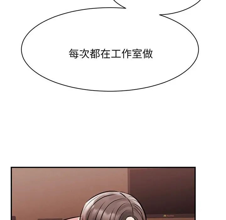 《我的完美缪斯》漫画 第12話