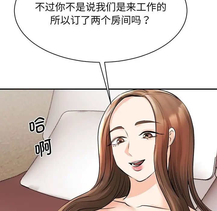 《我的完美缪斯》漫画 第12話
