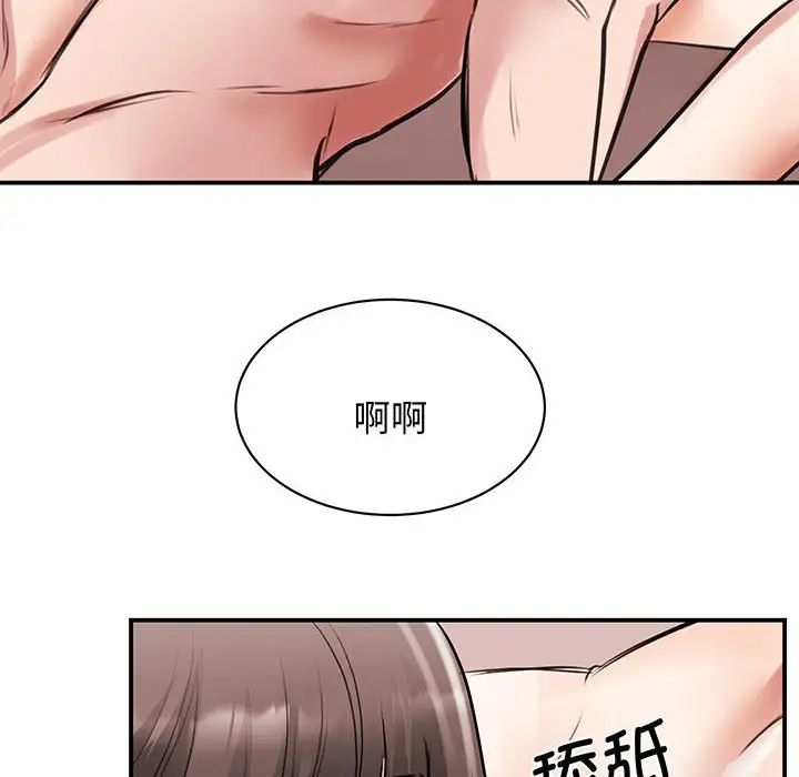 《我的完美缪斯》漫画 第12話