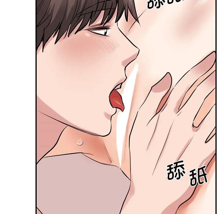 《我的完美缪斯》漫画 第12話