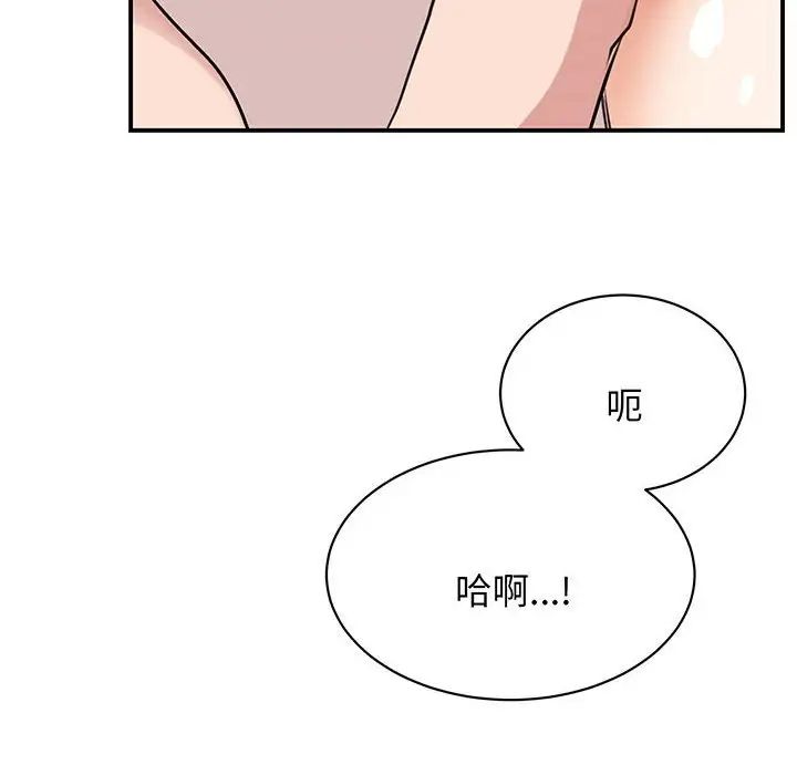 《我的完美缪斯》漫画 第12話