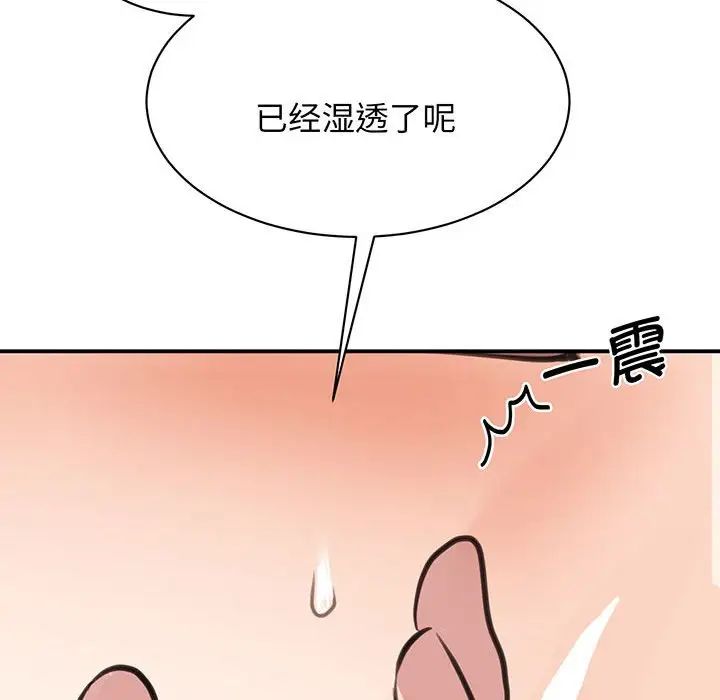 《我的完美缪斯》漫画 第12話