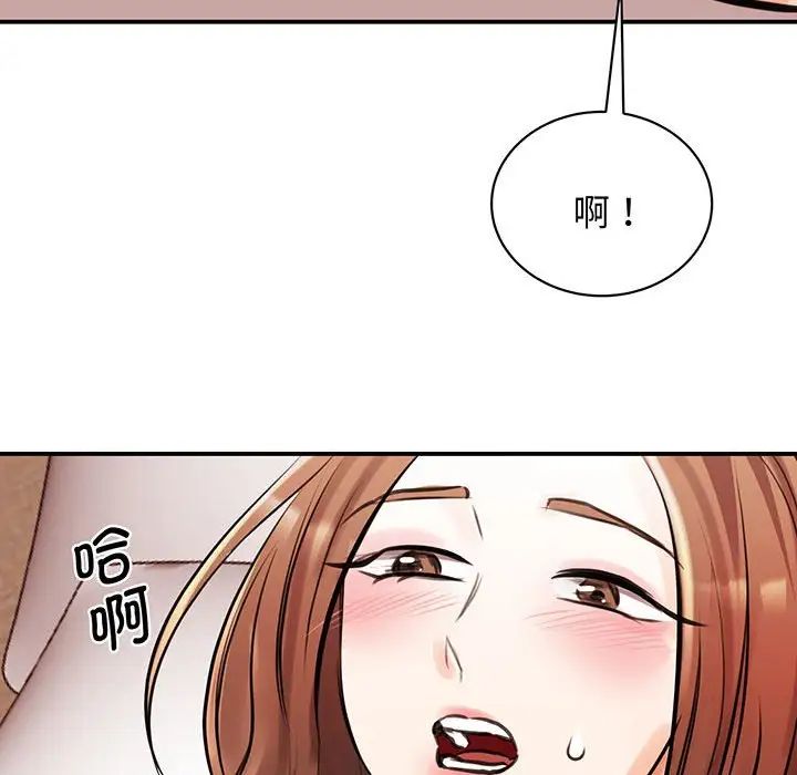 《我的完美缪斯》漫画 第12話