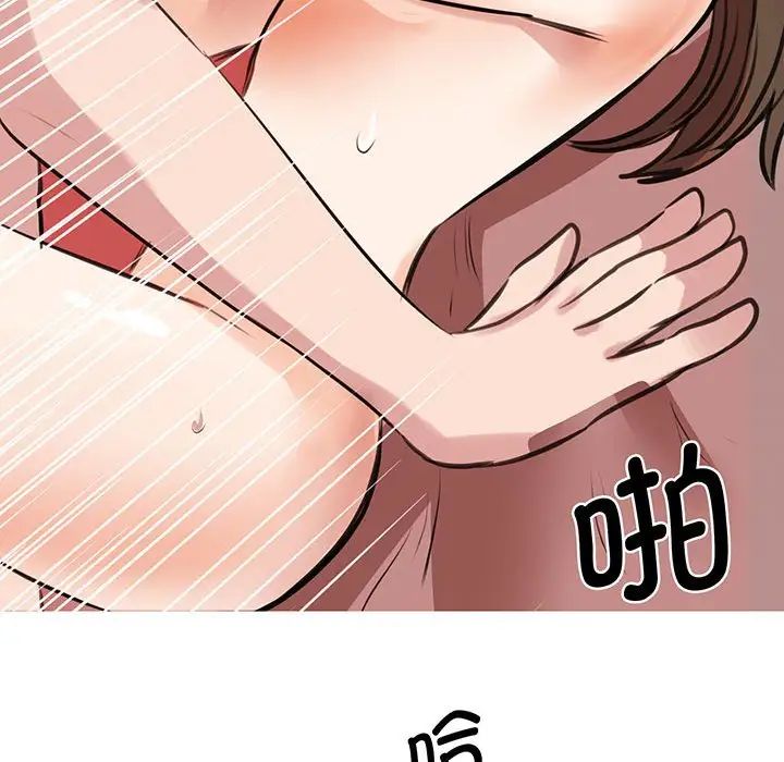 《我的完美缪斯》漫画 第12話