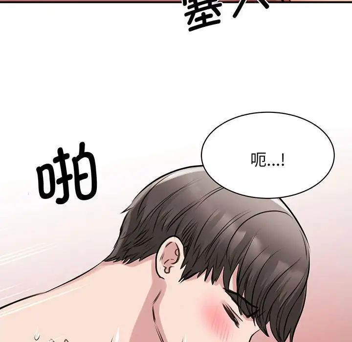 《我的完美缪斯》漫画 第12話
