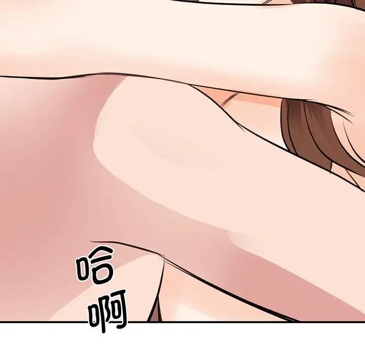 《我的完美缪斯》漫画 第12話
