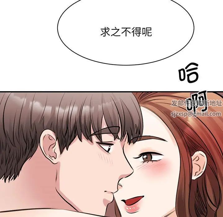 《我的完美缪斯》漫画 第12話