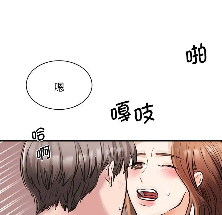 《我的完美缪斯》漫画 第12話