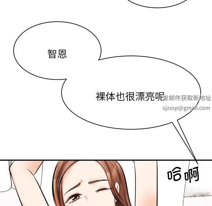 《我的完美缪斯》漫画 第12話