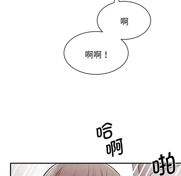 《我的完美缪斯》漫画 第12話