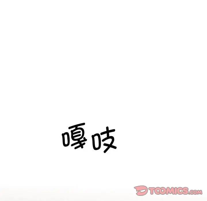 《我的完美缪斯》漫画 第12話