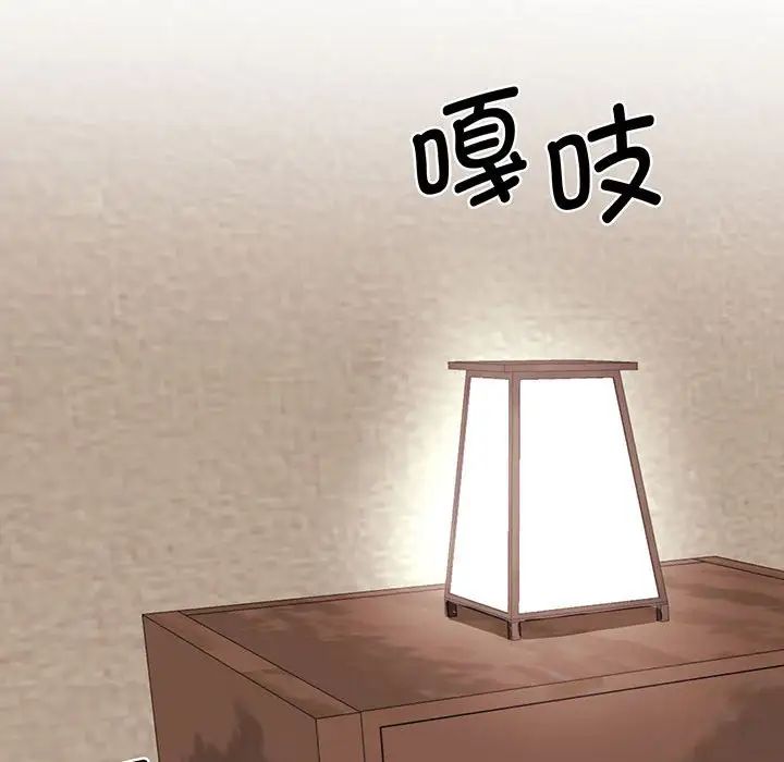 《我的完美缪斯》漫画 第12話