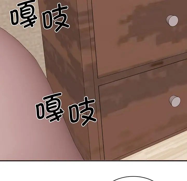 《我的完美缪斯》漫画 第12話