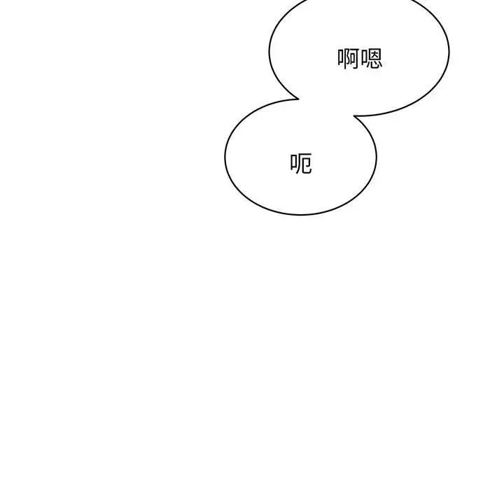 《我的完美缪斯》漫画 第12話