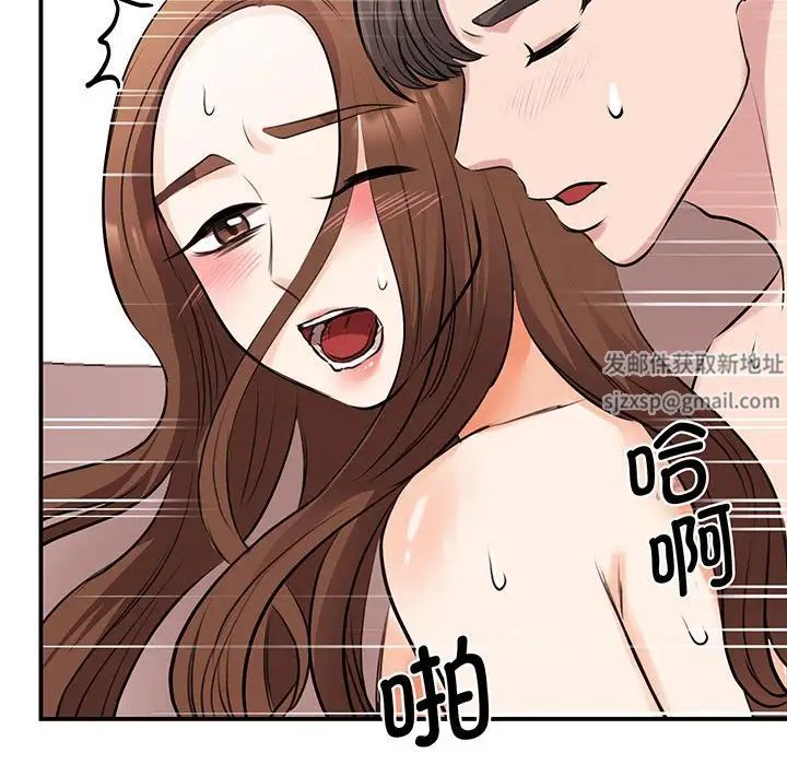 《我的完美缪斯》漫画 第12話