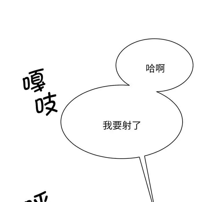 《我的完美缪斯》漫画 第12話