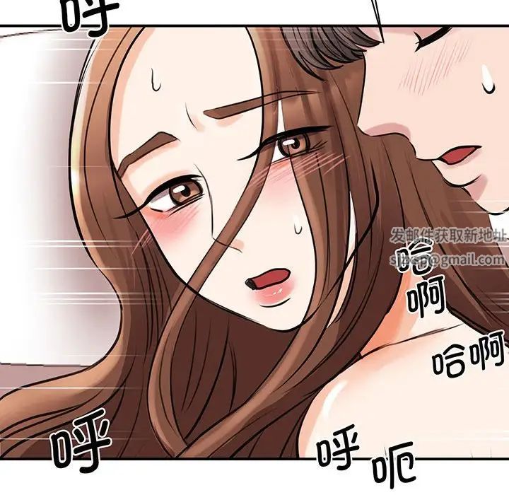 《我的完美缪斯》漫画 第12話
