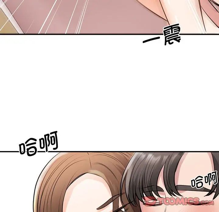 《我的完美缪斯》漫画 第12話