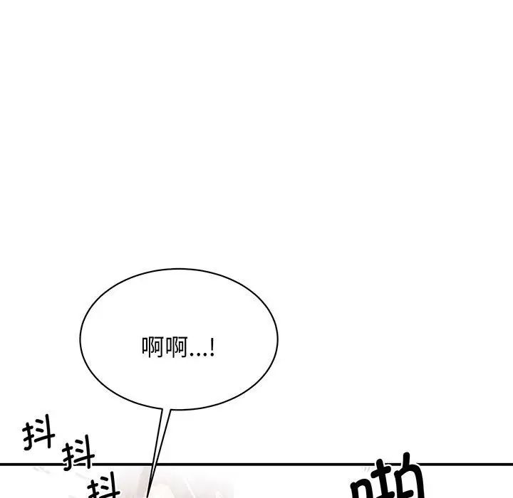 《我的完美缪斯》漫画 第12話