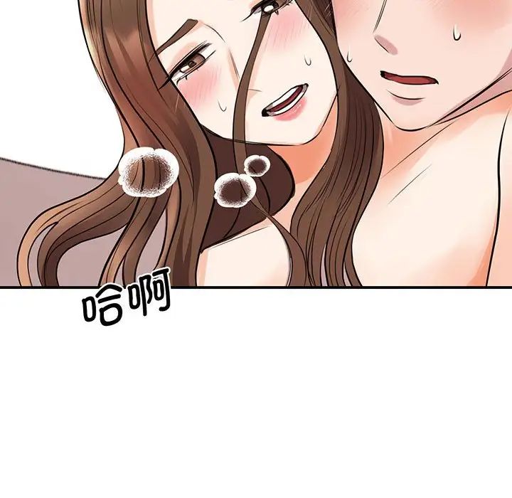 《我的完美缪斯》漫画 第12話