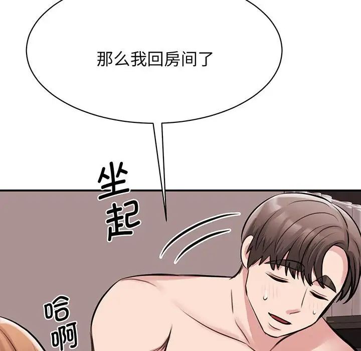 《我的完美缪斯》漫画 第12話