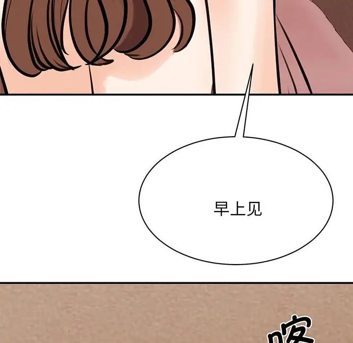 《我的完美缪斯》漫画 第12話
