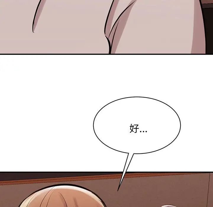 《我的完美缪斯》漫画 第12話