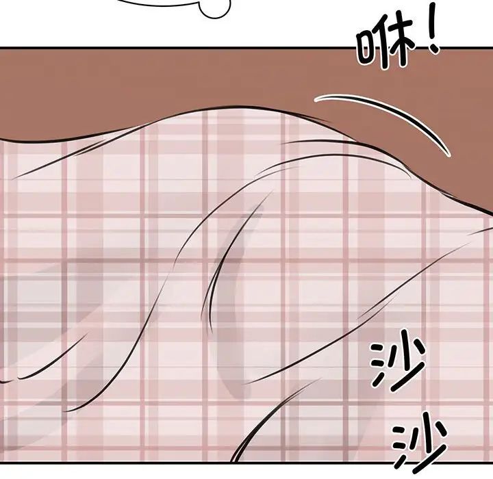 《我的完美缪斯》漫画 第12話