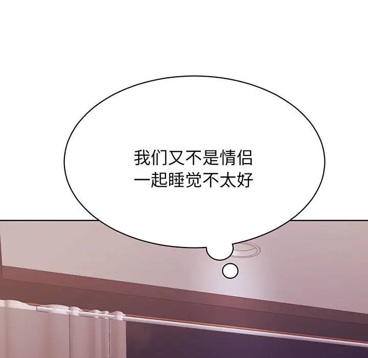 《我的完美缪斯》漫画 第12話