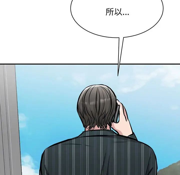《我的完美缪斯》漫画 第12話