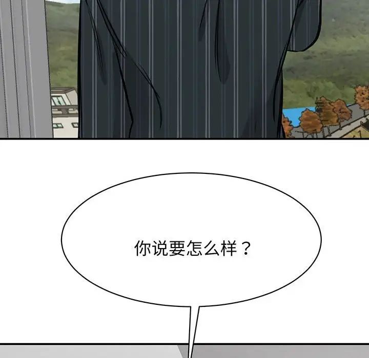 《我的完美缪斯》漫画 第12話