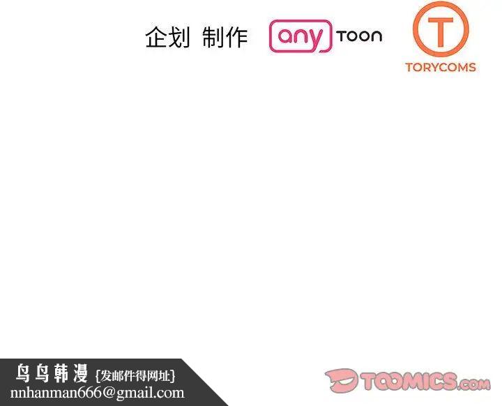 《我的完美缪斯》漫画 第12話