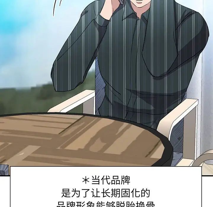 《我的完美缪斯》漫画 第13話