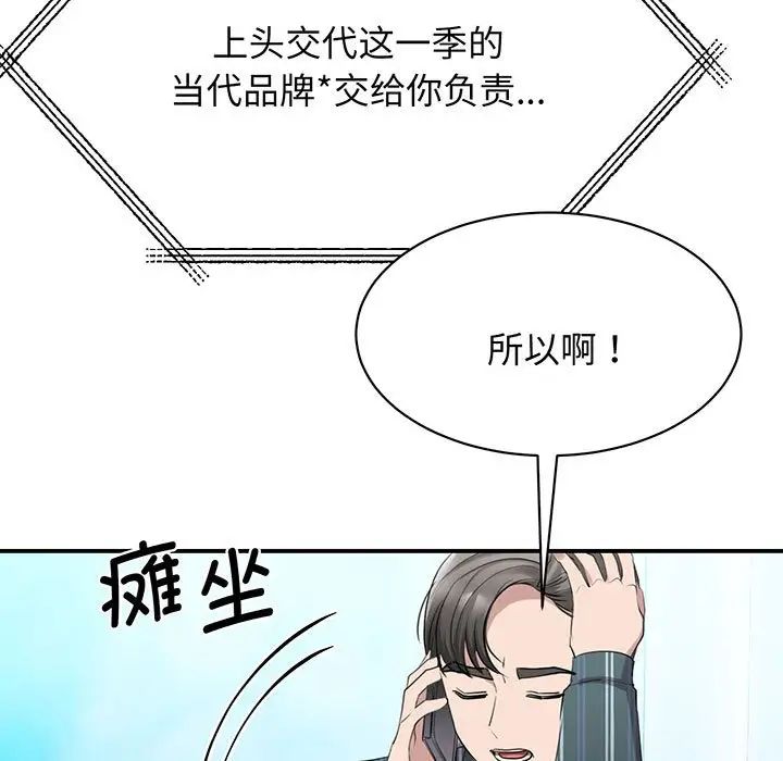 《我的完美缪斯》漫画 第13話