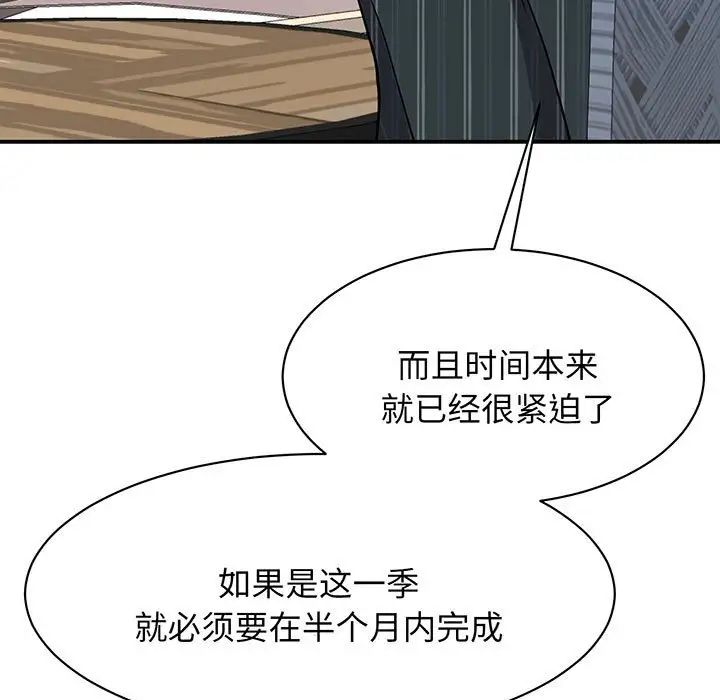 《我的完美缪斯》漫画 第13話