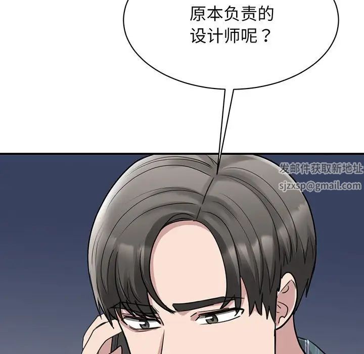 《我的完美缪斯》漫画 第13話