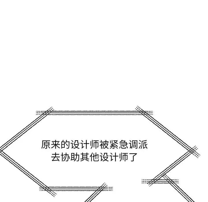 《我的完美缪斯》漫画 第13話