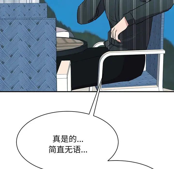 《我的完美缪斯》漫画 第13話