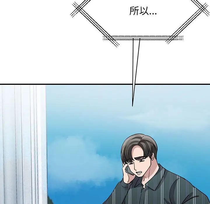 《我的完美缪斯》漫画 第13話