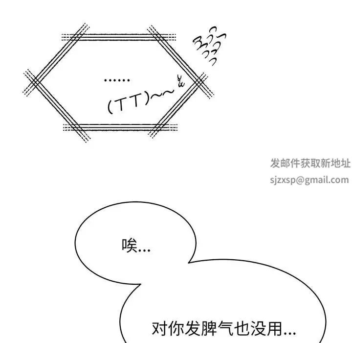 《我的完美缪斯》漫画 第13話