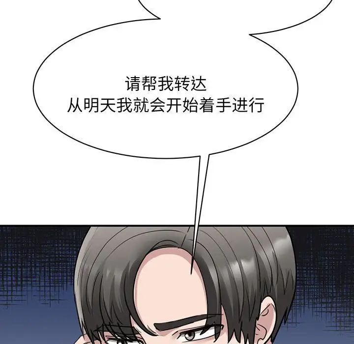 《我的完美缪斯》漫画 第13話