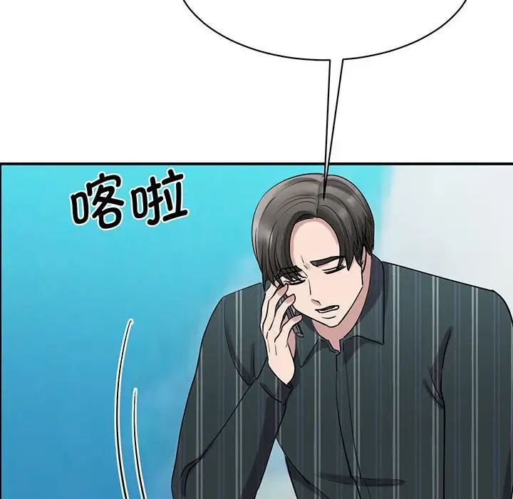 《我的完美缪斯》漫画 第13話