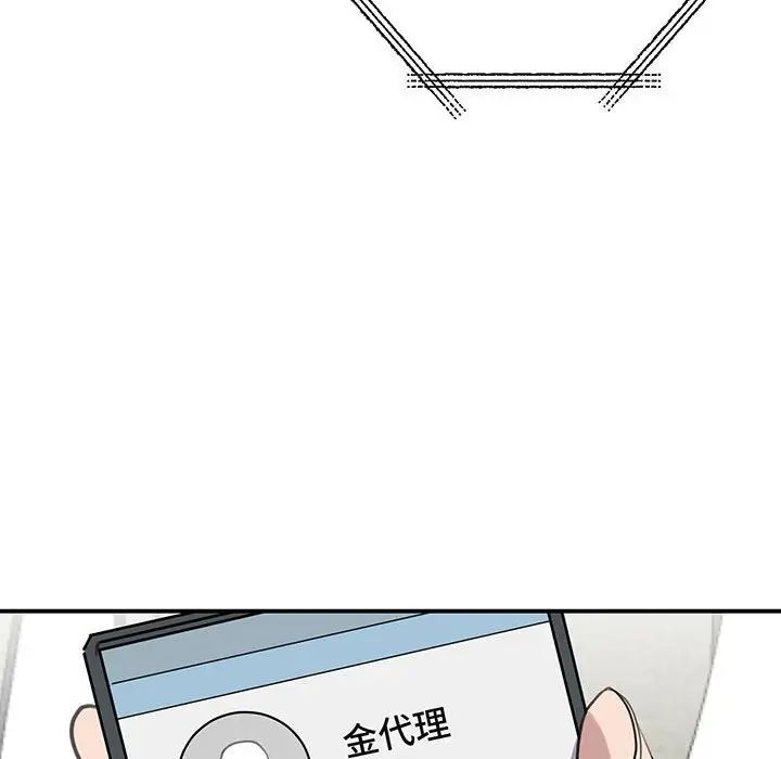 《我的完美缪斯》漫画 第13話