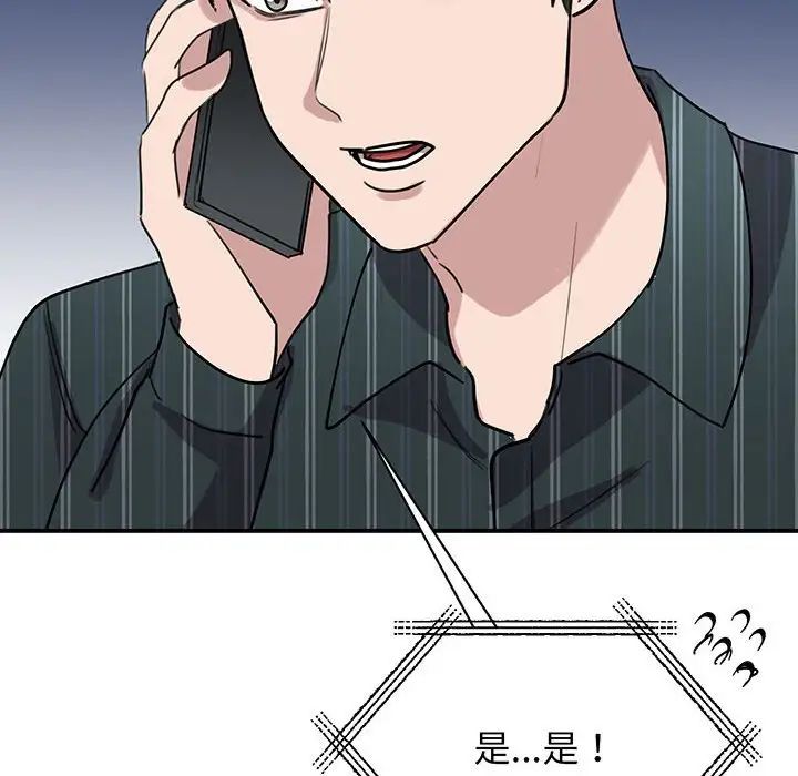 《我的完美缪斯》漫画 第13話