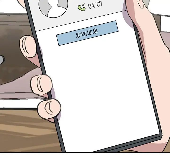 《我的完美缪斯》漫画 第13話