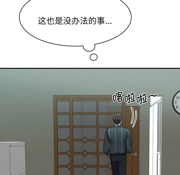 《我的完美缪斯》漫画 第13話