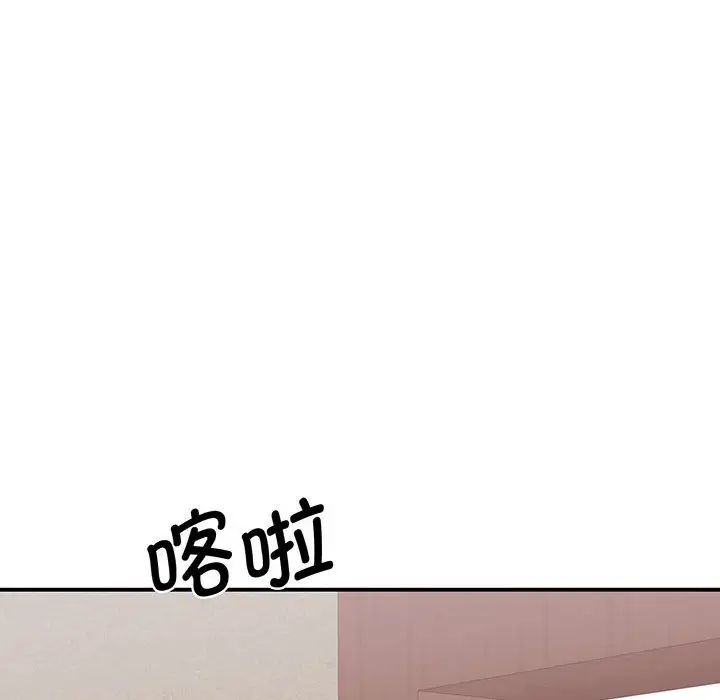 《我的完美缪斯》漫画 第13話