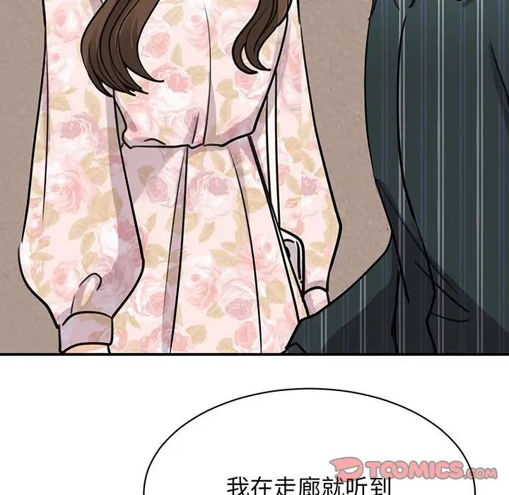 《我的完美缪斯》漫画 第13話